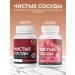 Clean vessels Vitamins for the heart and blood vessels - Buy Online on GoSupps.com