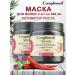 Compliment Naturalis hair mask Mask Activator with pepper
