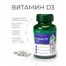 IMBIAN Vitamin D3 600MO D3 90 capsules