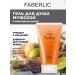 Faberlic Perfumed shower gel male umo felice Faberlik
