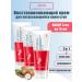 AVON Restorative cream for cracked skin 3 pcs