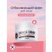 Giinsu Miracle Whitening face cream miracle Korea