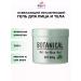 Kor Japan Face and body gel with aloe juice for moisturizing 290 ml