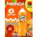 Orange Mirinda Orange 6 pcs. 2l