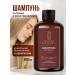 Russian cosmetics Hair shampoo Women's professional with keratin