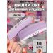 Djik professional Fools for nails for manicure set Opi