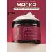 Russian cosmetics Hair mask