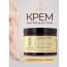 Russian cosmetics Batter cream for body - Buy Online on GoSupps.com