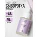 Fresh Look Fluid serum moisturizer with hyaluronic acid