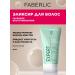 Faberlic Hair elixir restorative expert Faberlik