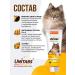 UNITABS Biotinplus paste for cats biotin Taurin 120 ml - Buy Online on GoSupps.com