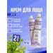 FREEDOM Facial cream and century set 2pcs*41g