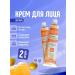 FREEDOM Face cream Nutrum amber set 2pcs*41 g