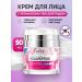 sadoer Anti -aging face cream with peptides