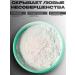 MAVELLIN Face powder Enzymal mineral matting - Buy Online on GoSupps.com