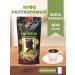 Plantation Soluble coffee equateur 200g
