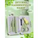 ElvGEE Manicure set for caring for newborn