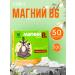 Vitamino Magnesium Citrate and Vitamin B6 Fort 50 tablets