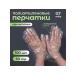 Simaland Disposable gloves set 100 pcs