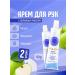 FREEDOM Hand cream moisturizing and nutrient zodiac 2pcs*41g