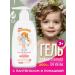 MY SUNSHINE Gel for intimate hygiene girls 3+ Panthenol and chamomile
