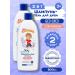 MY SUNSHINE Children's shampoo shower gel for boys 3+ without tears