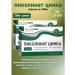 Green Side Picoline zinc 2UP 30TB 300 mg
