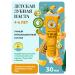 Ducktooth Baby Pasta Kids 4-6 without fluorine