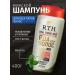 RTH Male shampoo for normal hair