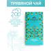 Thurson Herbal tea in bags 20 pcs