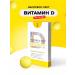 IMBIAN Express test for vitamin D level