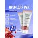 FREEDOM Hand cream moisturizing with collagen set 2pcs*80ml