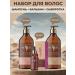 BelitaM Hair shampoo balm and serum