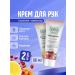 FREEDOM Hand and nail cream moisturizing and strengthening 2pcs*80ml