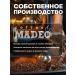 Ground coffee Vanilla Madeo 10 bags - Buy Online on GoSupps.com