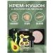 Islam Cream-kushon face with avocado - Buy Online on GoSupps.com