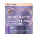 Black Pearl Facial cream 56+ Retinol+ Pro-collagen Night 50ml