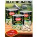 Lorado champignons (cut) 3 pcs x 3100 ml