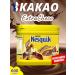 Nesquik cocoa Nesvik Extra Choco Chocolate 600g