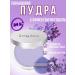 Candy Bella Facial powder matting lavender compact