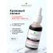 BIOBALANCE Serum - face peeling exfoliating against acne