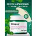 Dr Jart Cicapair Facial Cream 50 ml