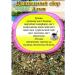 Eco Tesoro Altai tea Soloneshensky collection - Buy Online on GoSupps.com
