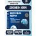 Pharmintegro Decomine neuro 20 tab 3UP