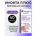 Inofta Complex for joints and ligaments 60 Tab 2Up