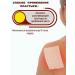 COSMEDJI Set of plasters and balm Black Scorpio Banna - Buy Online on GoSupps.com