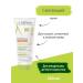 ADERMA Exomega Control softening cream 200 ml