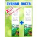 Crimean Herbalist Dental pasta spirulina Saka mud 2pcs