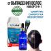 ExtraHair Extra hair shampoo serum set for hair growth