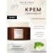 Skin1004 Probiotic cream 50 ml